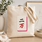 Mahjong Wan Character Tiles Embroidery Design, Red Black Number Tile Machine File, Mahjong Napkin Stitch Bundle, 5 sizes, Digital Download - image 3